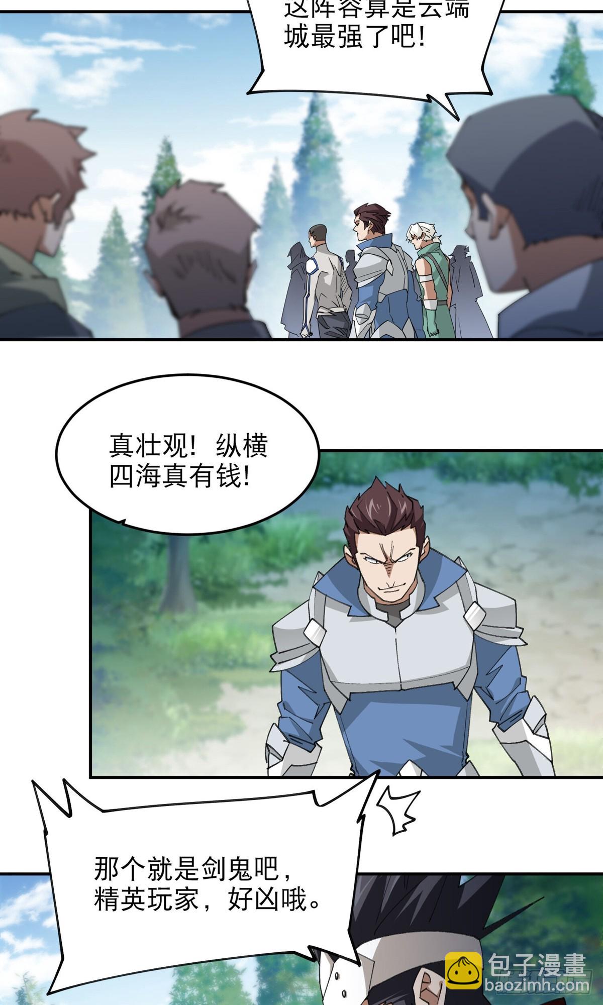 第494话超大团队，集结，出发20