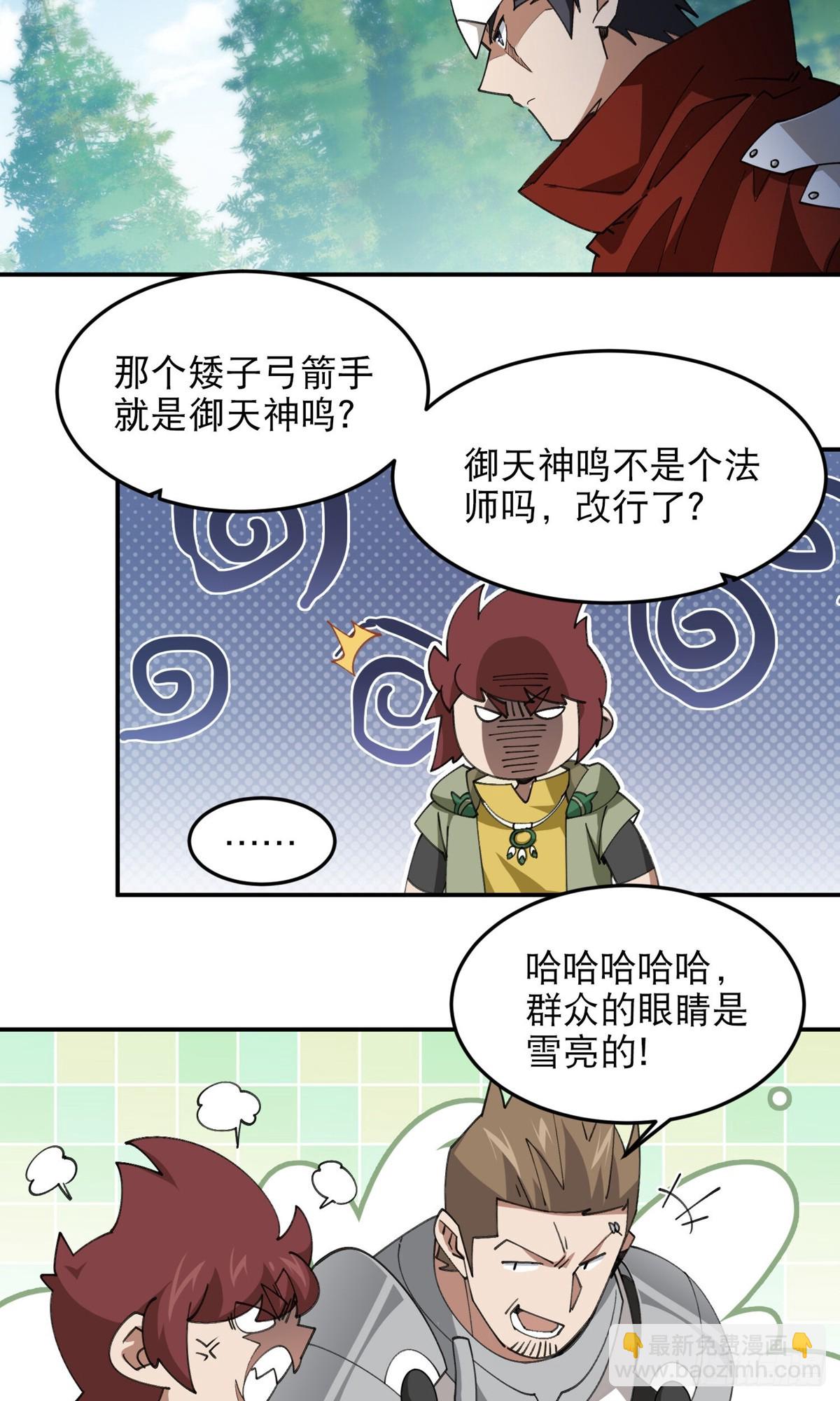 第494话超大团队，集结，出发21