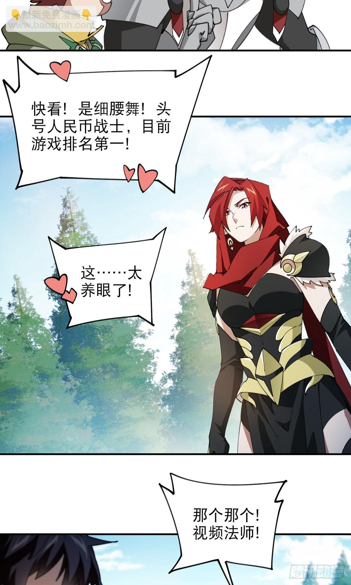 第494话超大团队，集结，出发22