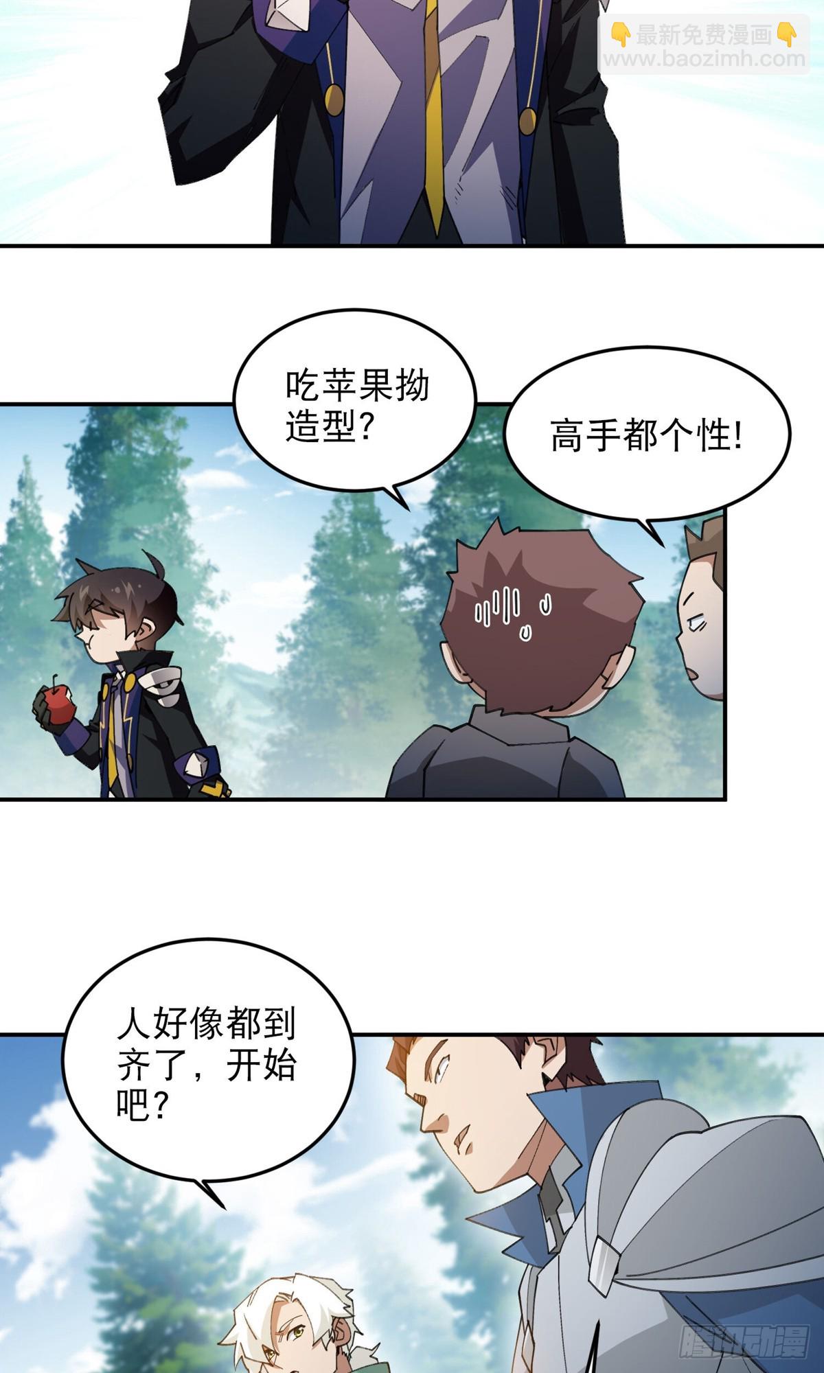 第494话超大团队，集结，出发24