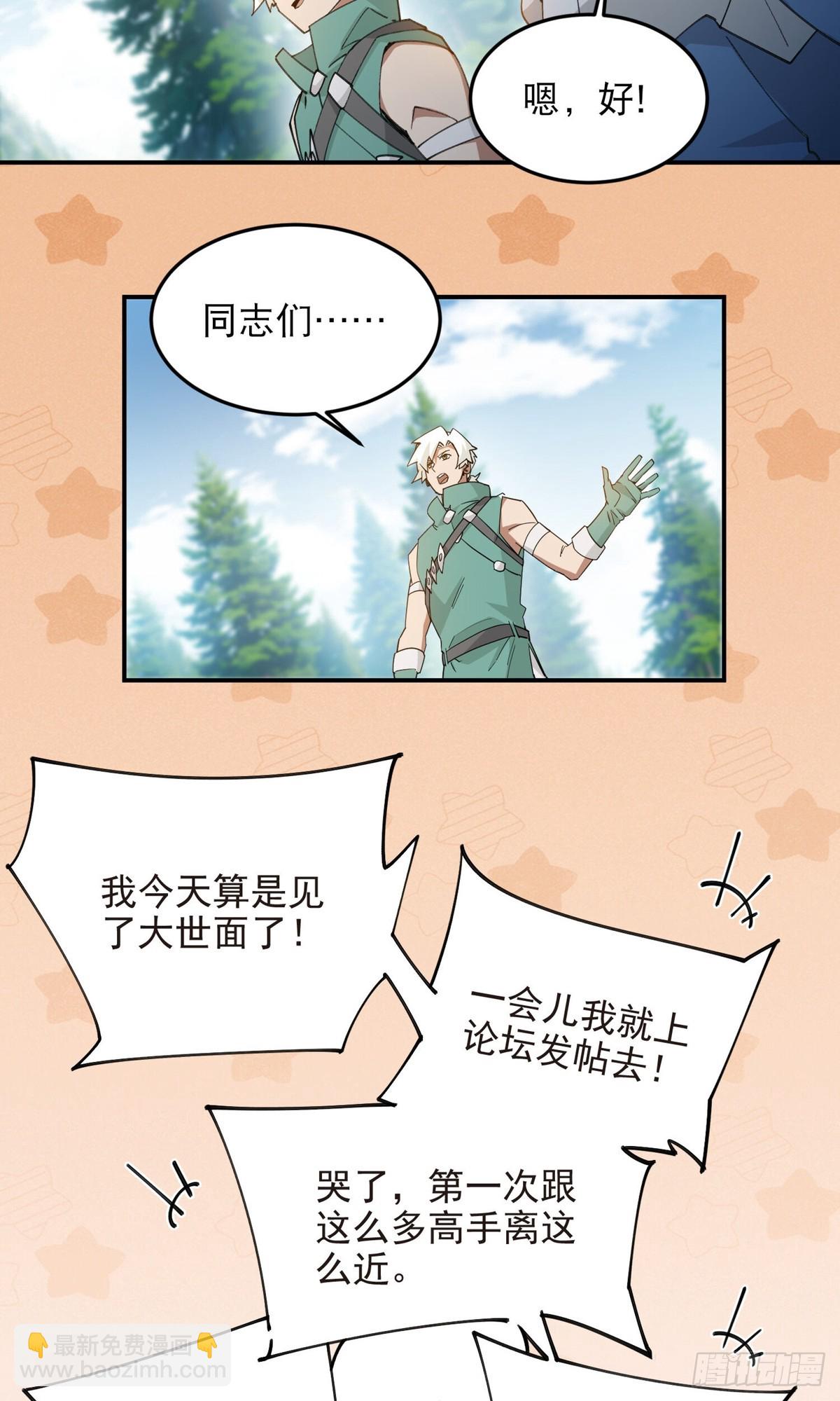第494话超大团队，集结，出发25