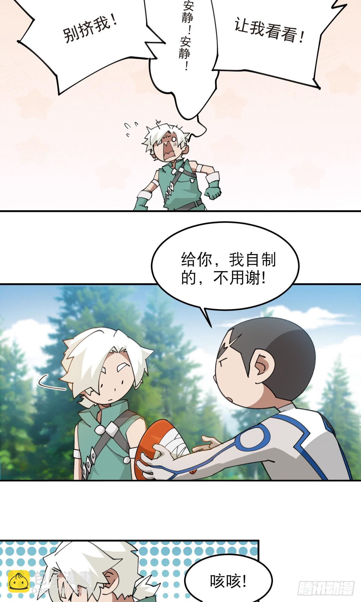 第494话超大团队，集结，出发26