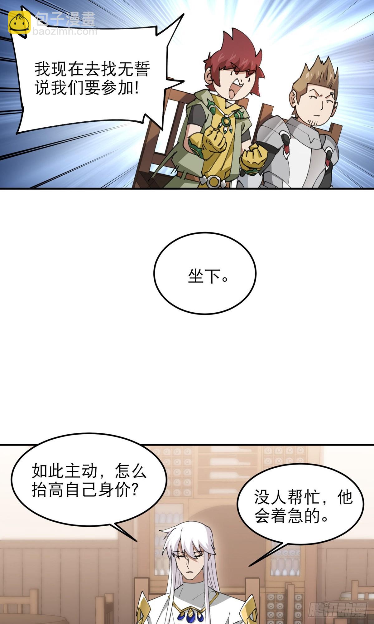 第494话超大团队，集结，出发3