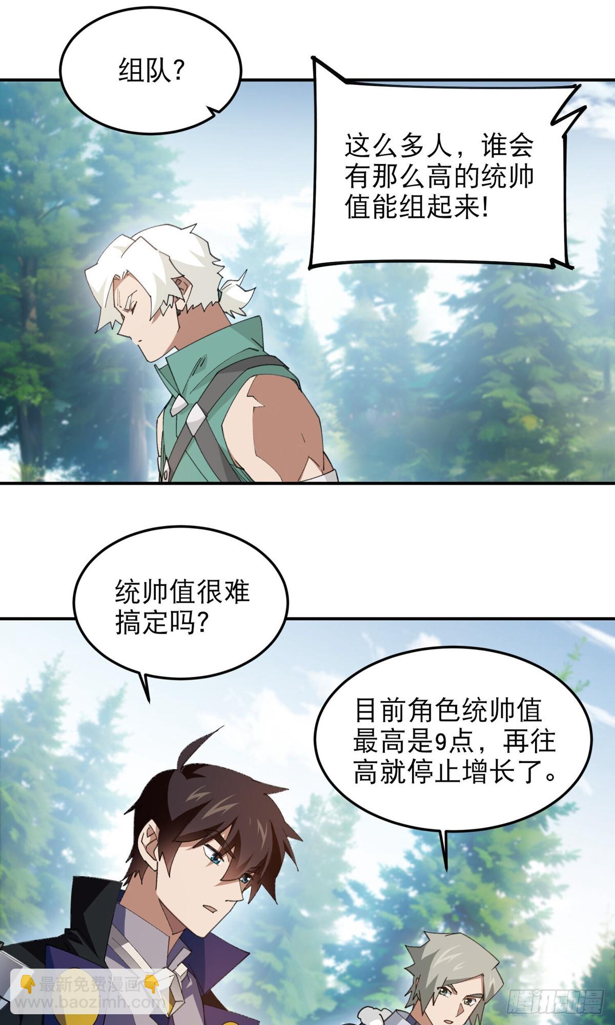第494话超大团队，集结，出发30