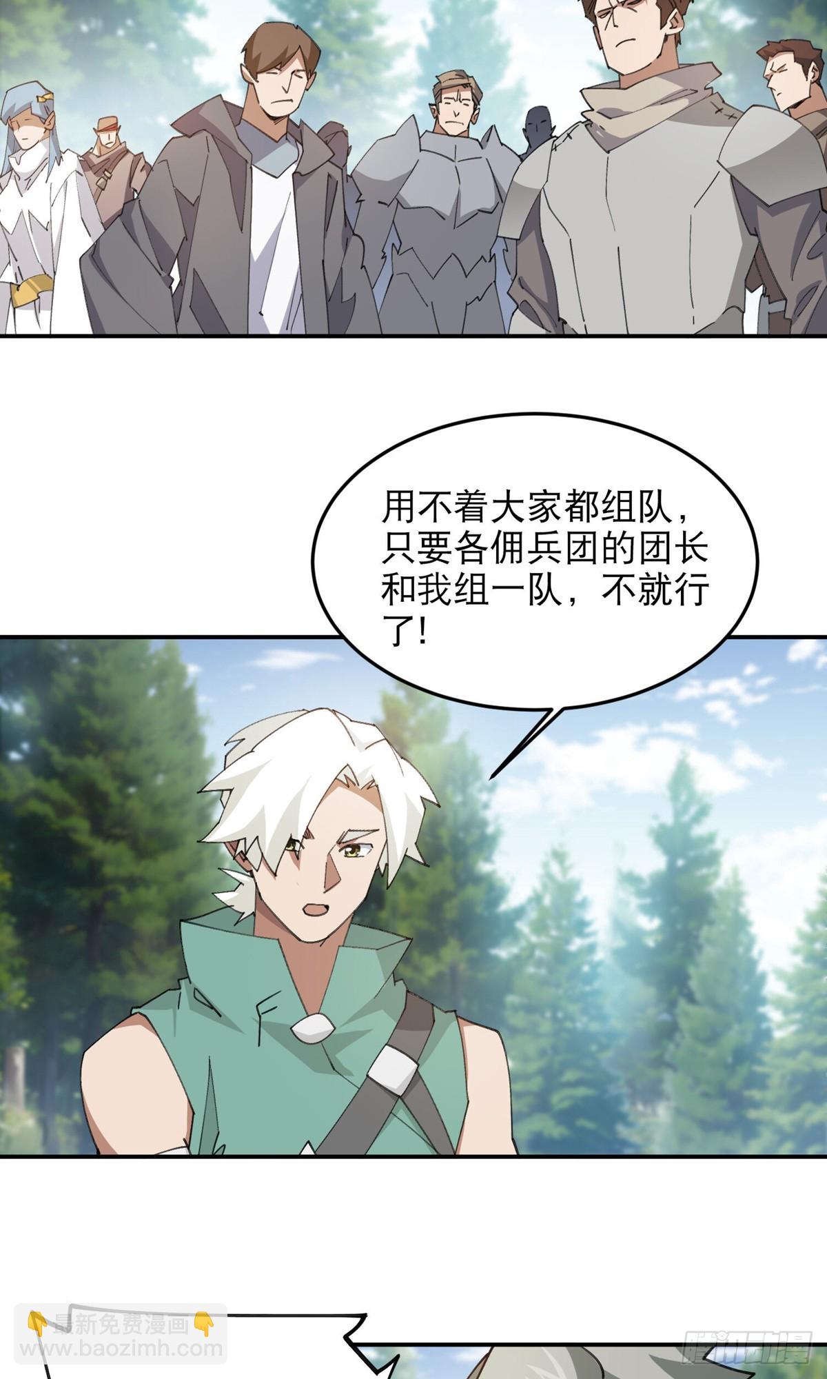 第494话超大团队，集结，出发32