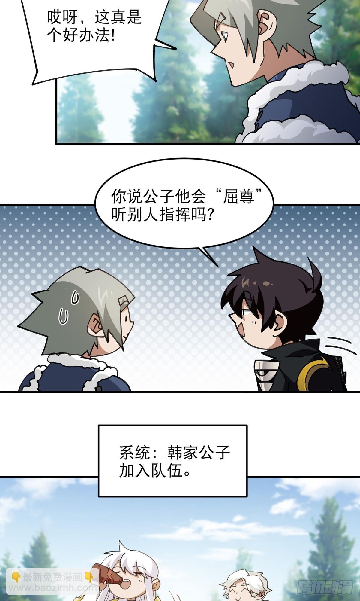 第494话超大团队，集结，出发33