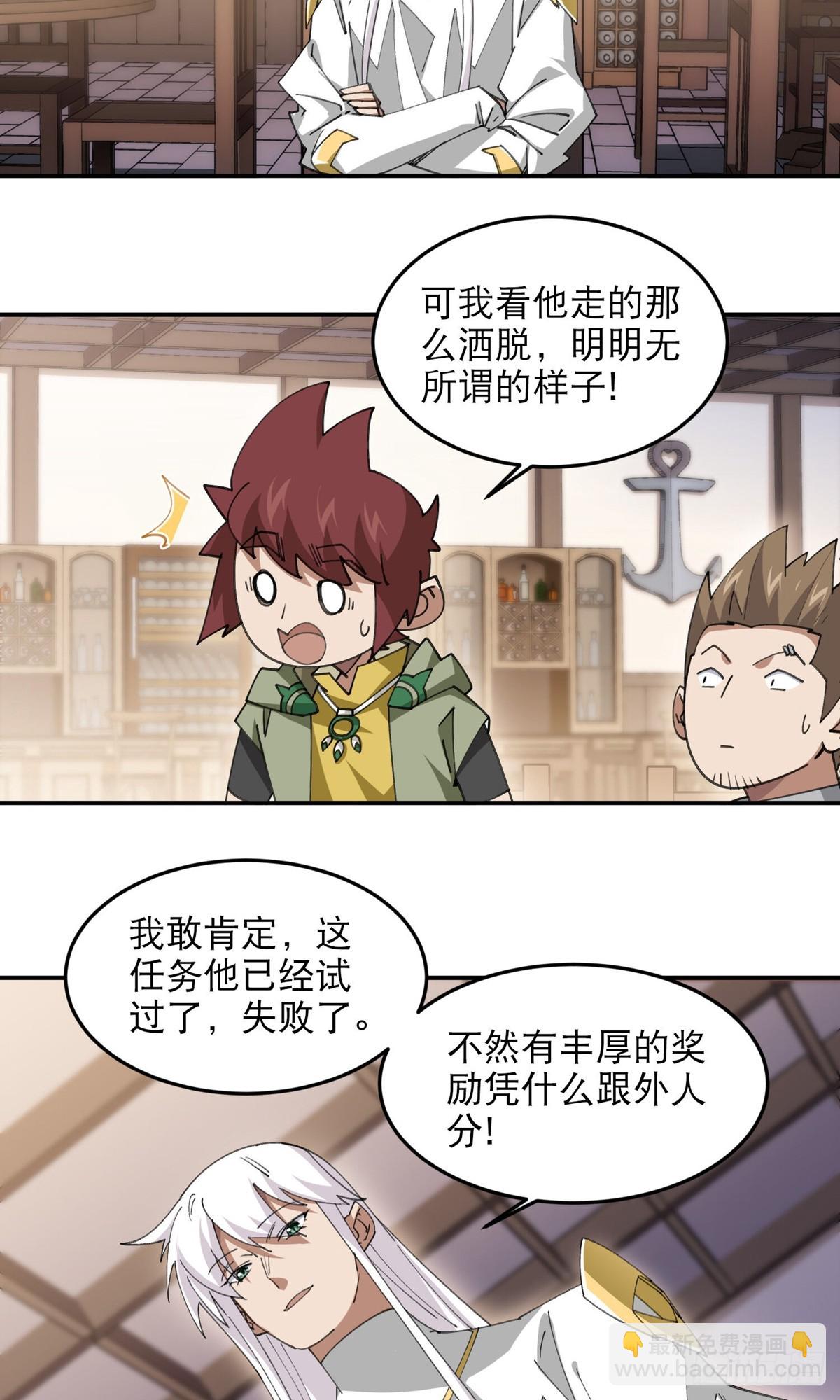 第494话超大团队，集结，出发4