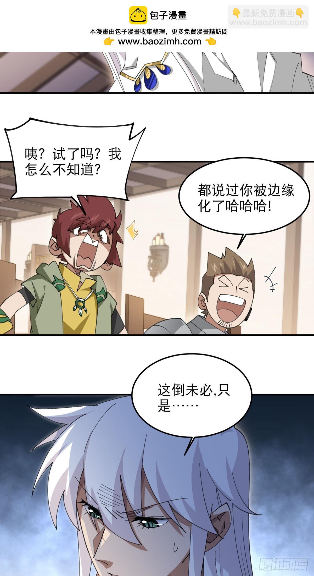 第494话超大团队，集结，出发5