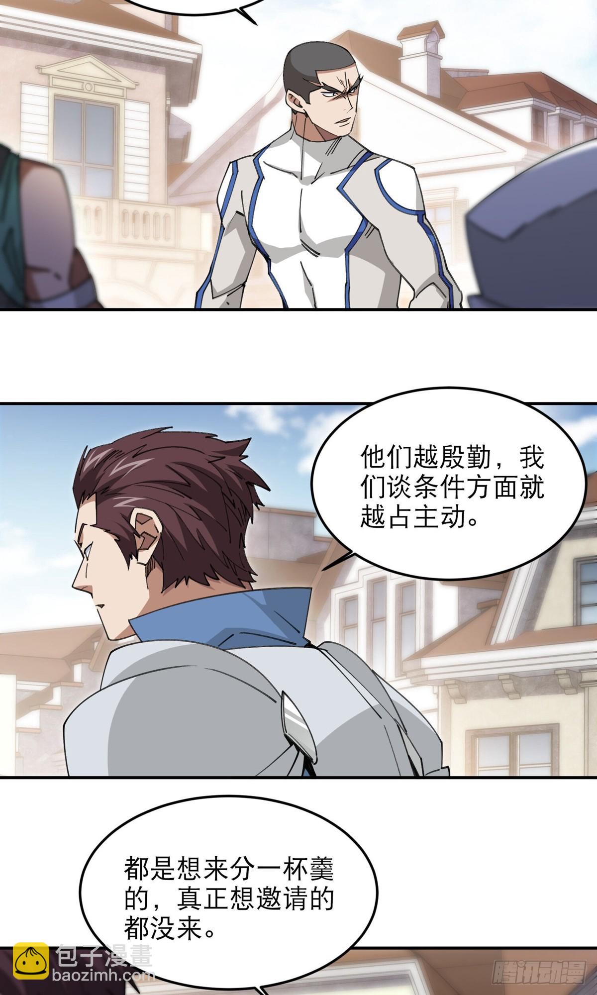第494话超大团队，集结，出发8