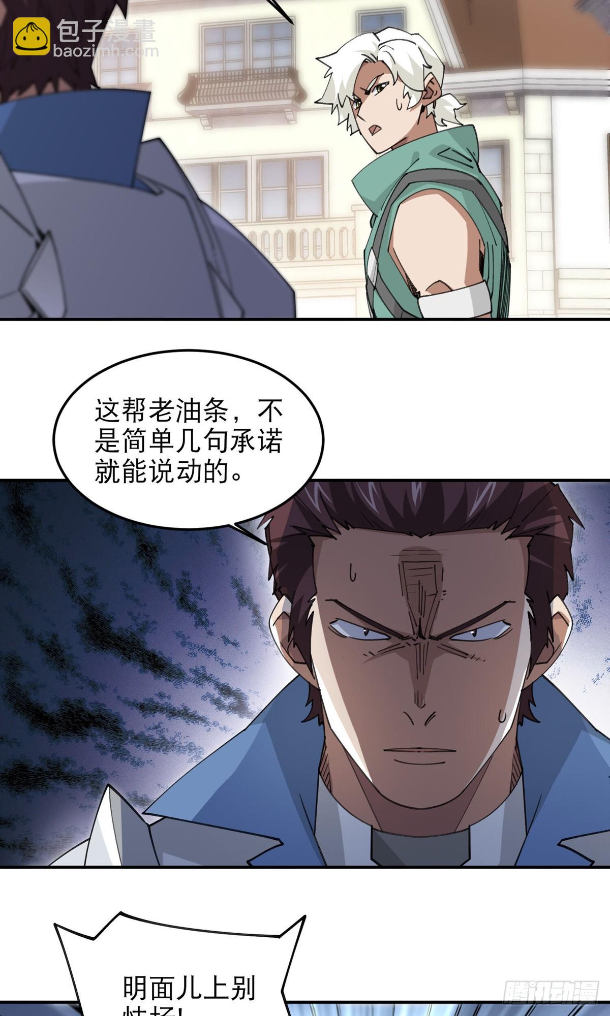 第494话超大团队，集结，出发9