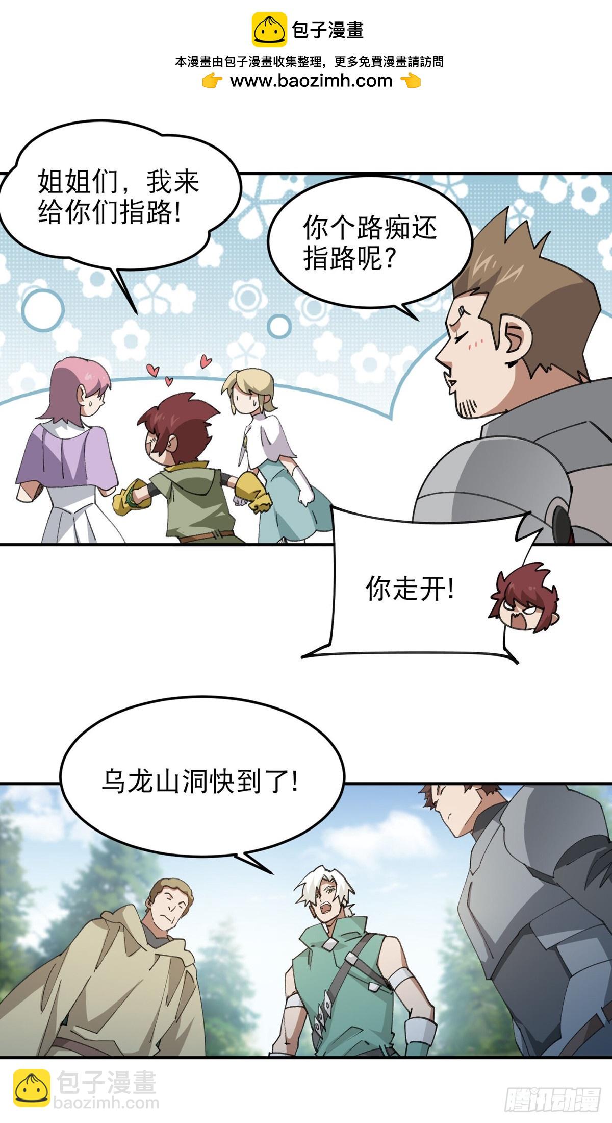 第495话第一难关出现1