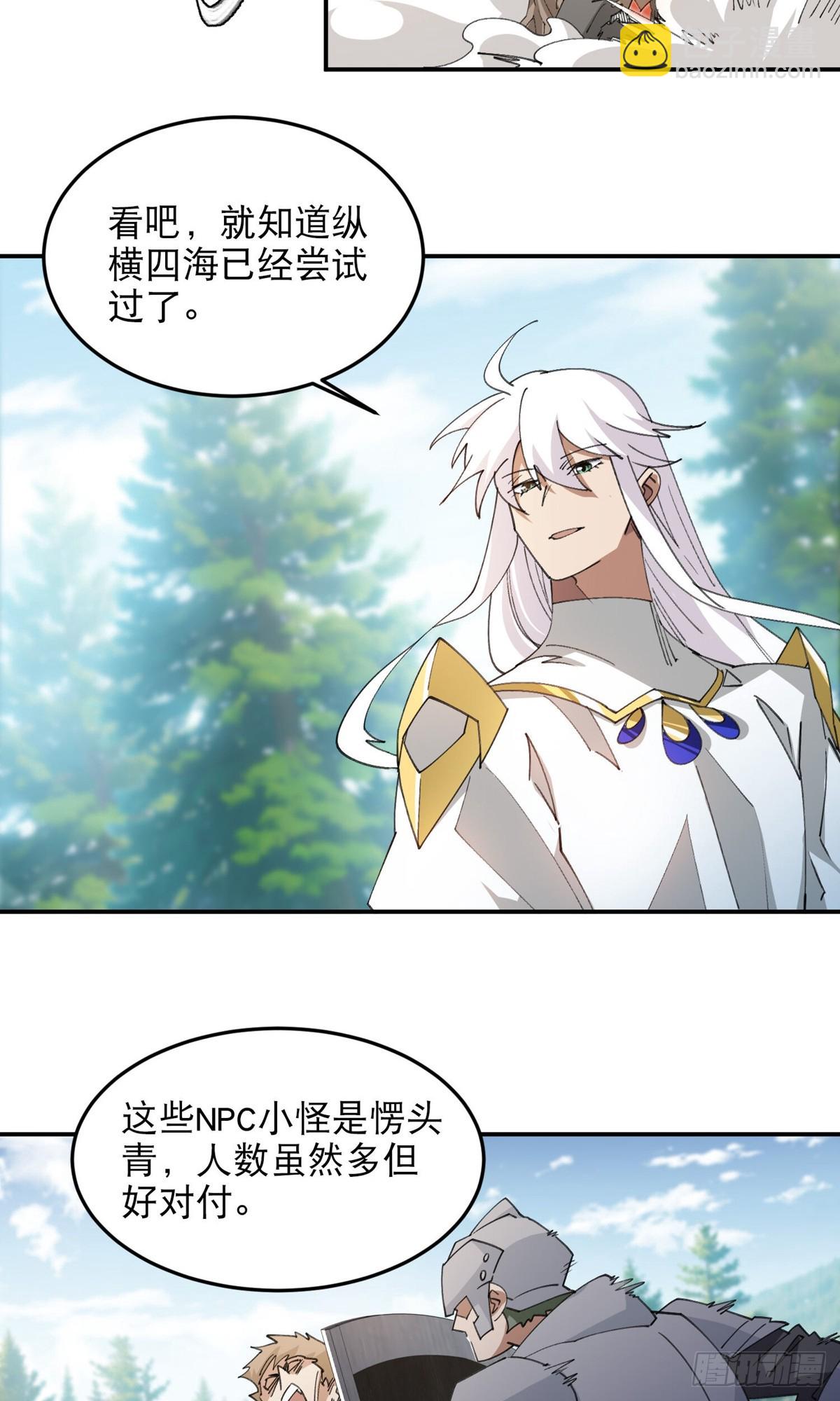 第495话第一难关出现11