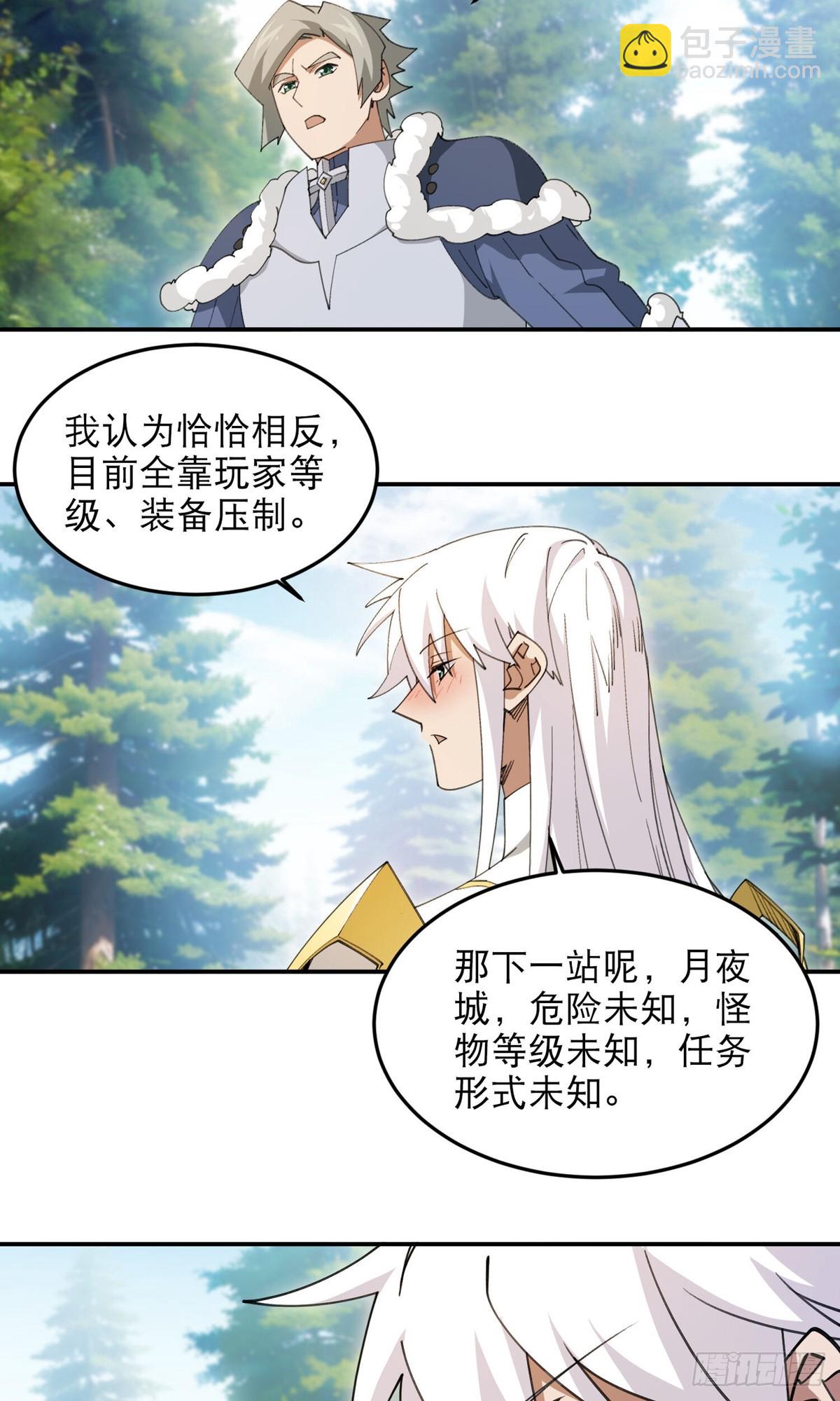 第495话第一难关出现19