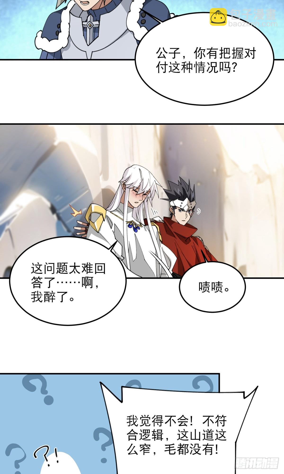 第495话第一难关出现22
