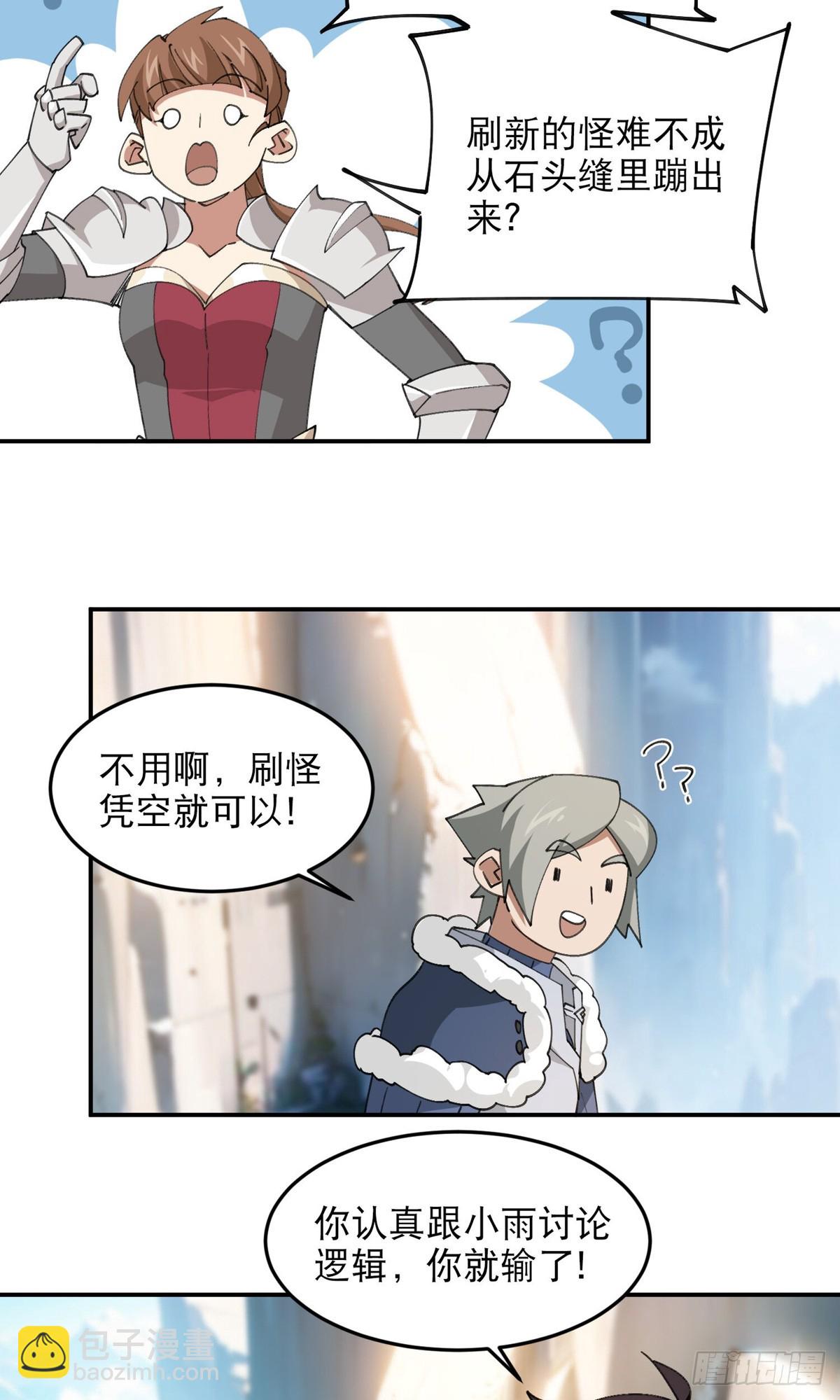 第495话第一难关出现23