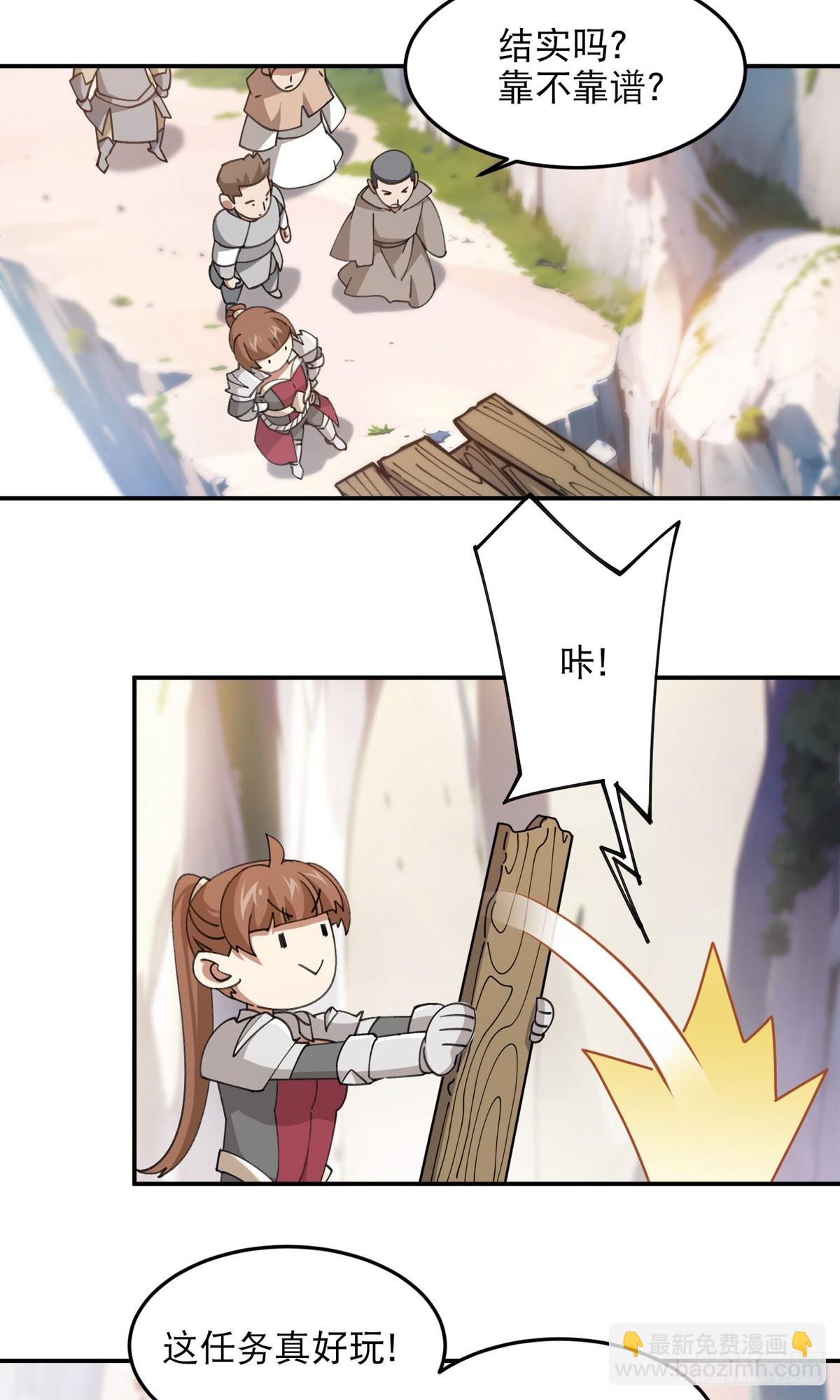 第495话第一难关出现29