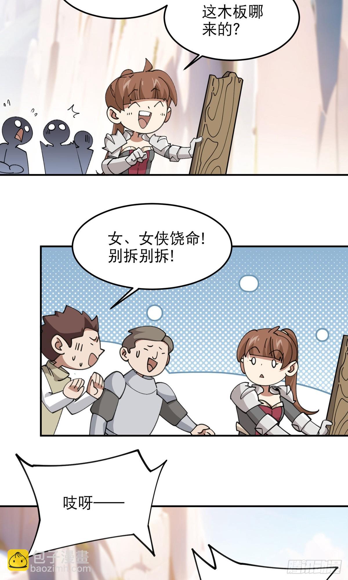 第495话第一难关出现30