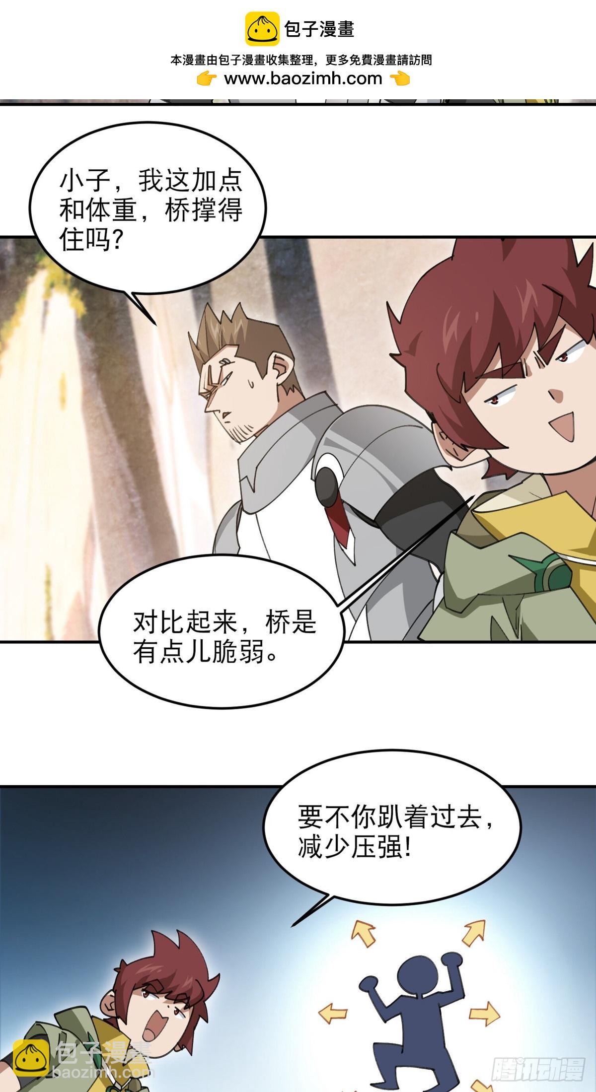第496话战无伤危机1