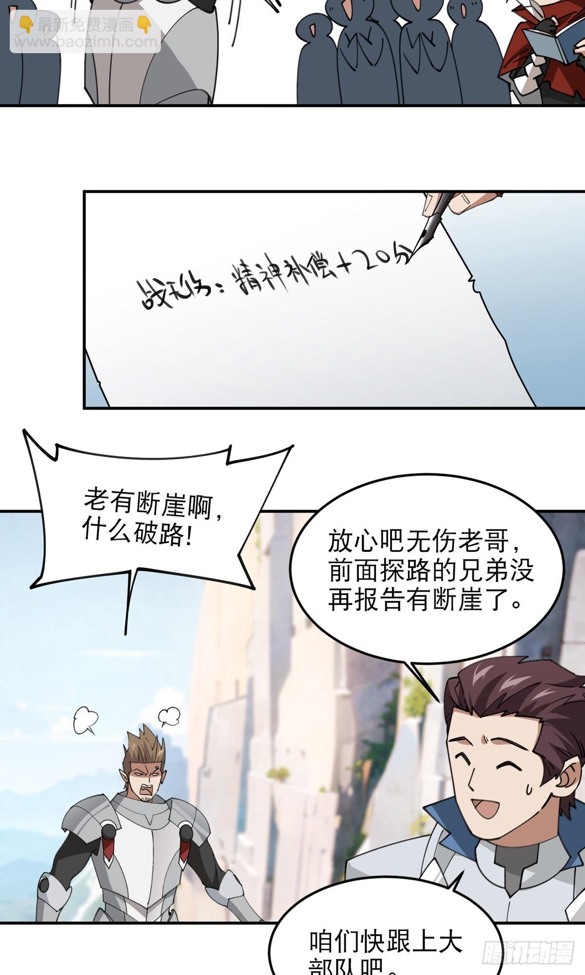 第498话 遇敌11