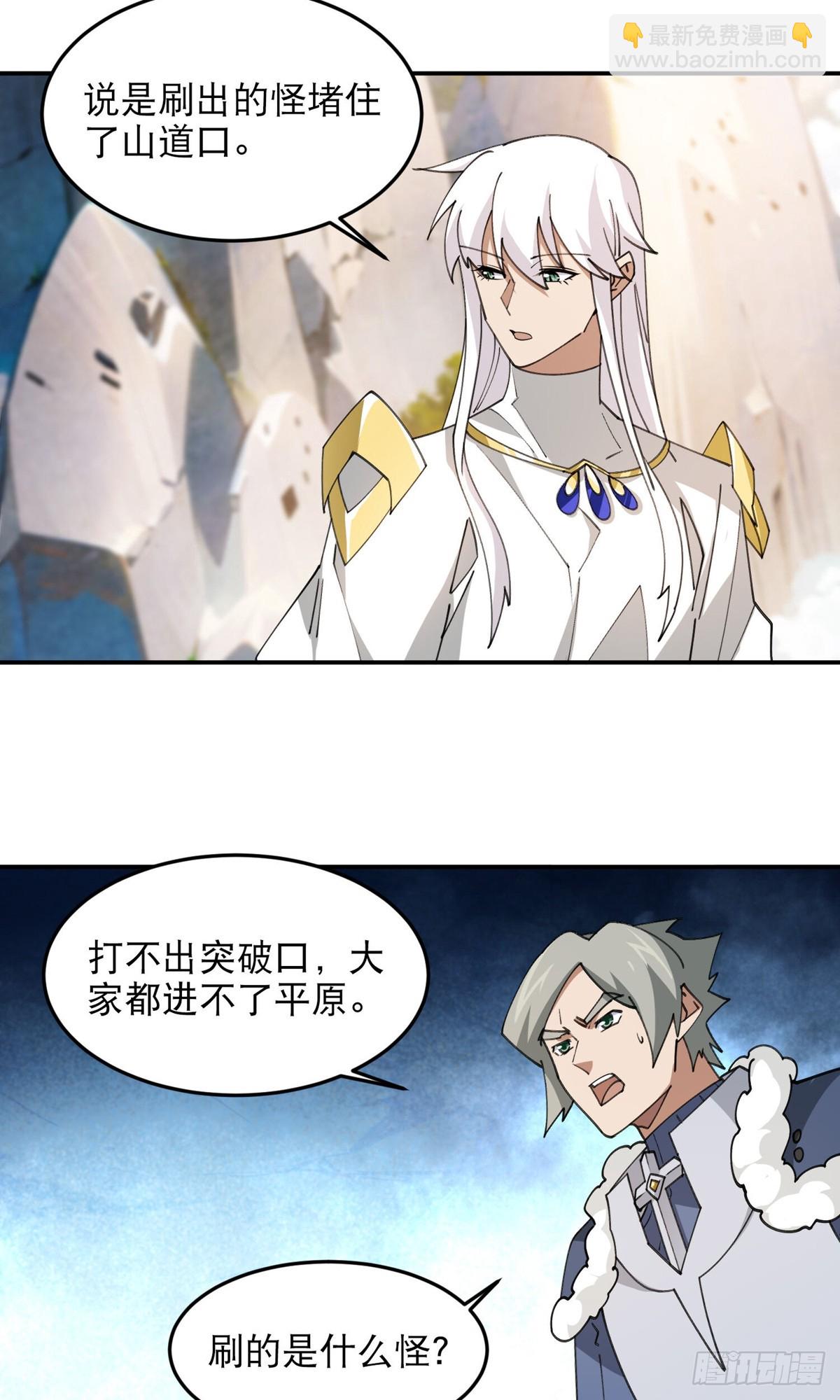 第498话 遇敌14