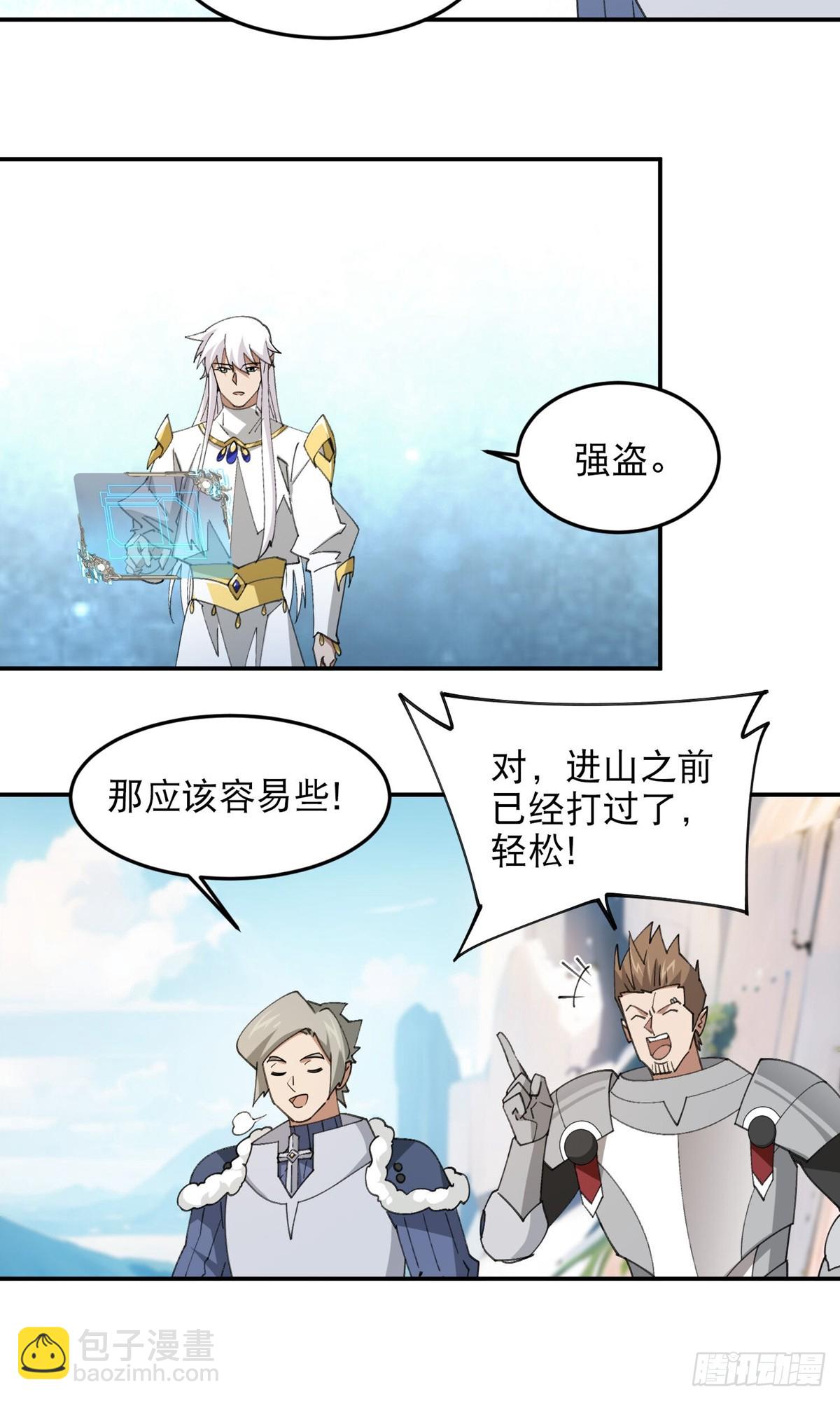 第498话 遇敌15