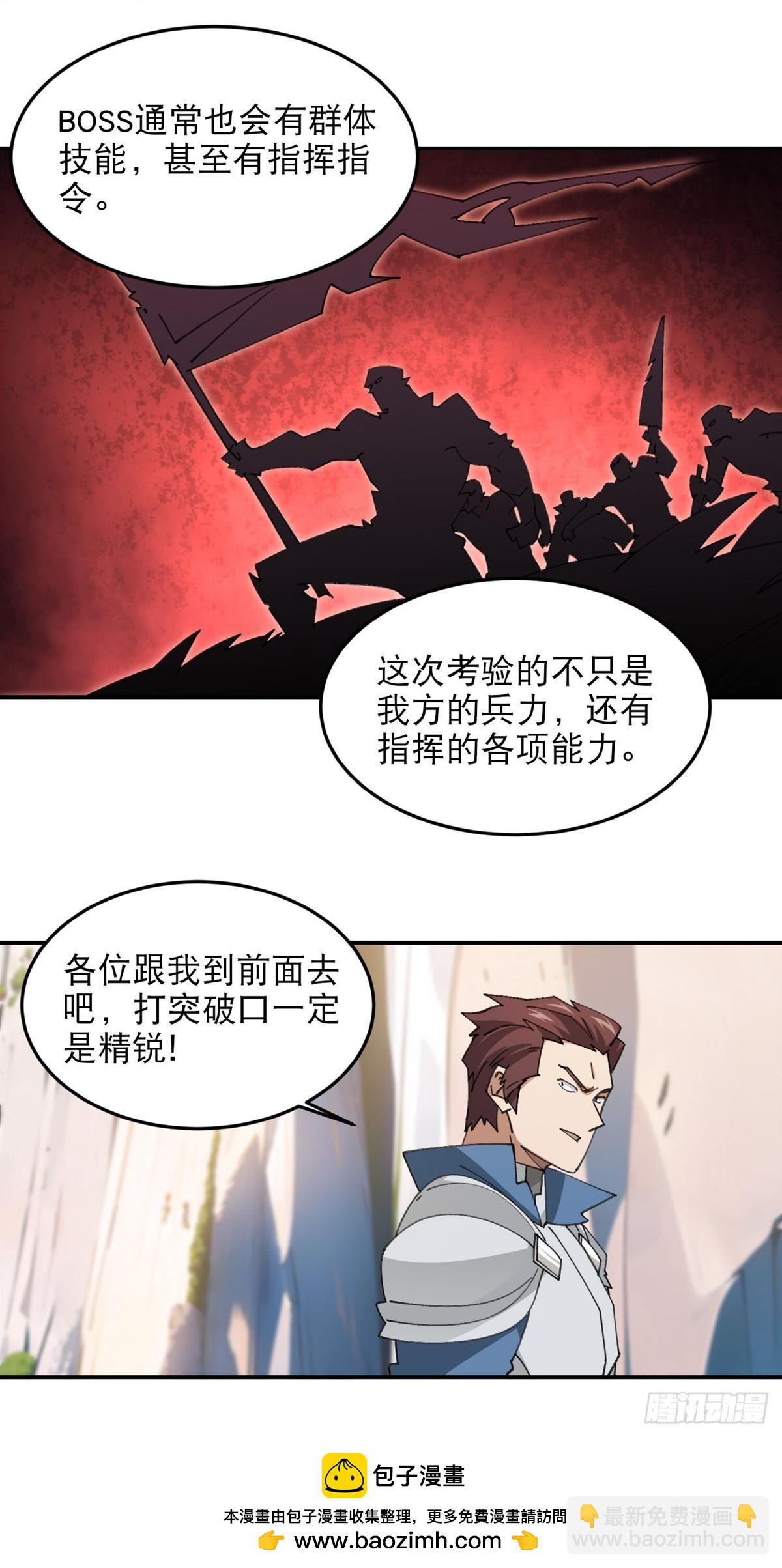 第498话 遇敌17