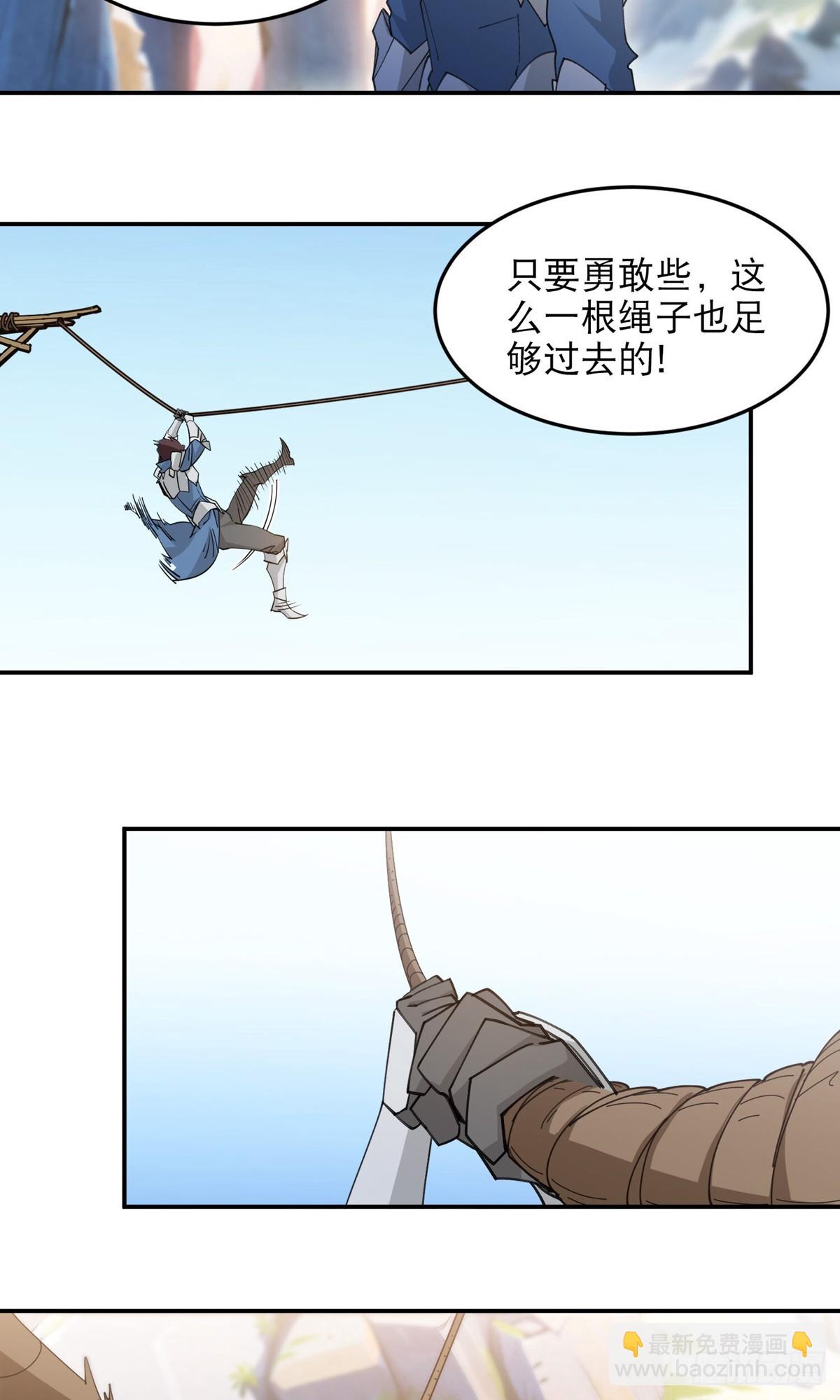第498话 遇敌3