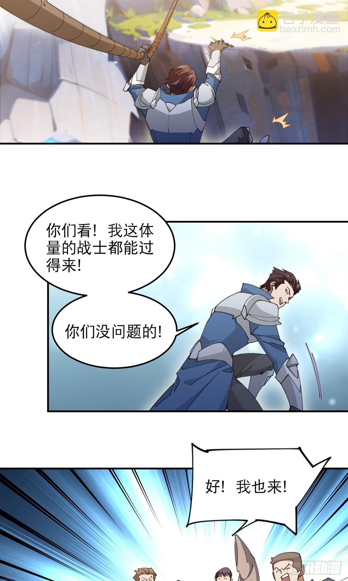 第498话 遇敌4