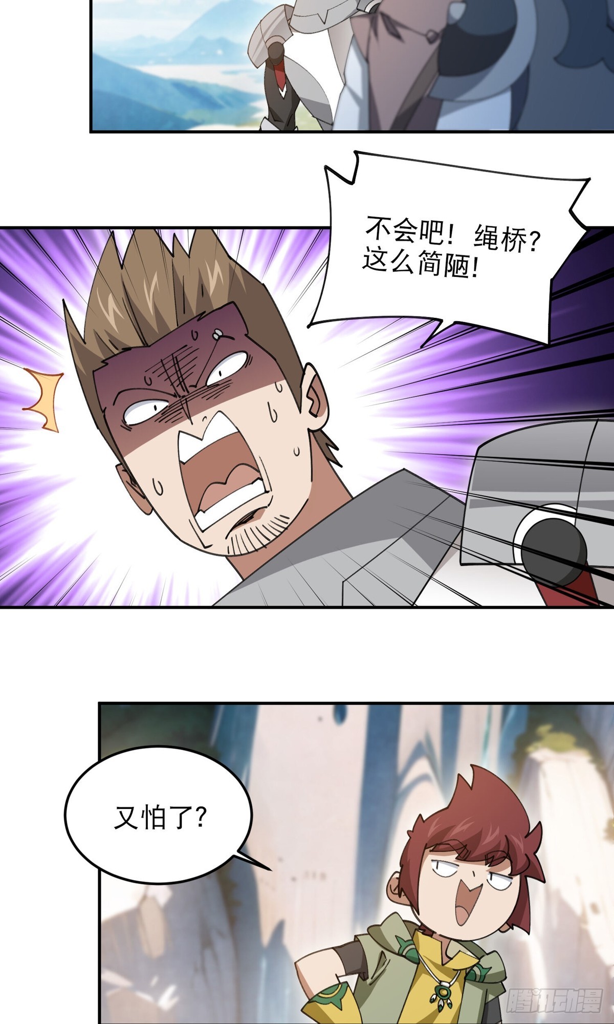 第498话 遇敌6