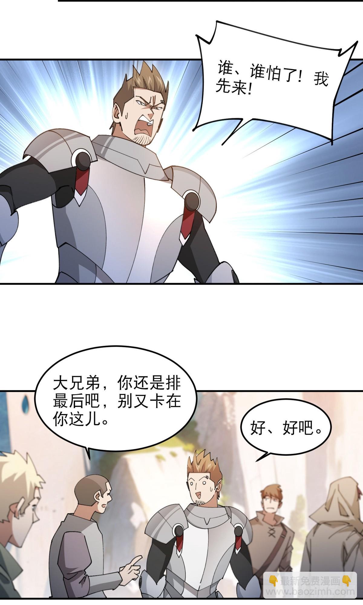 第498话 遇敌7