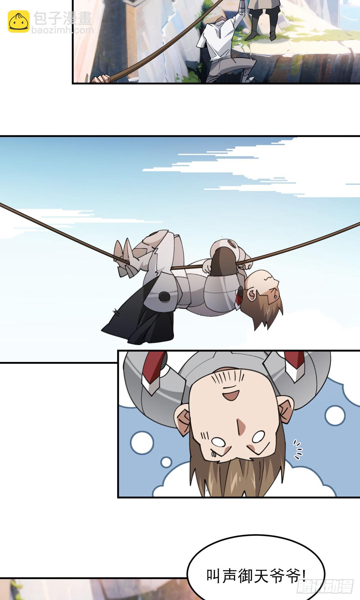 第498话 遇敌9