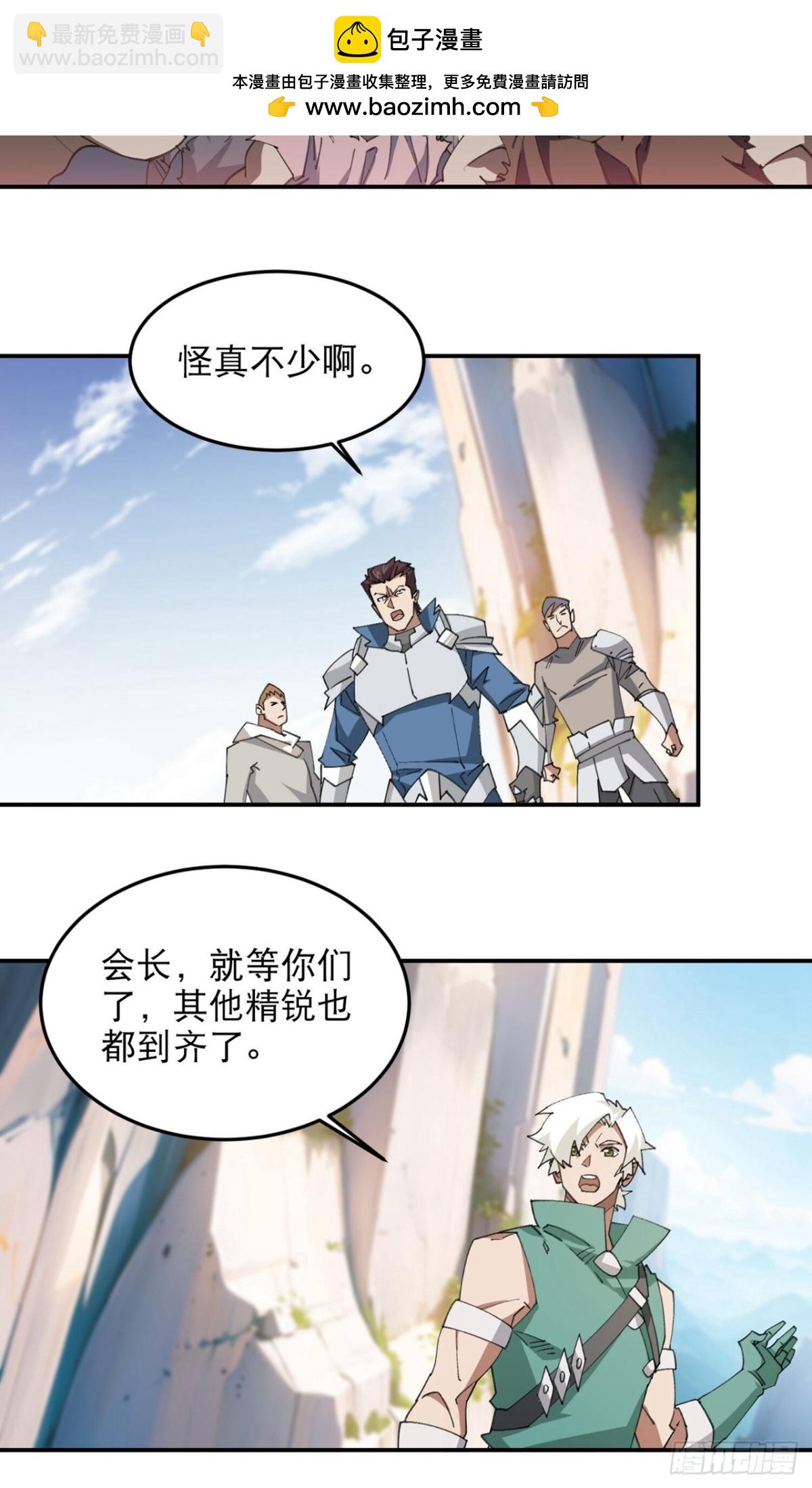 第499话 BOSS索图归来1