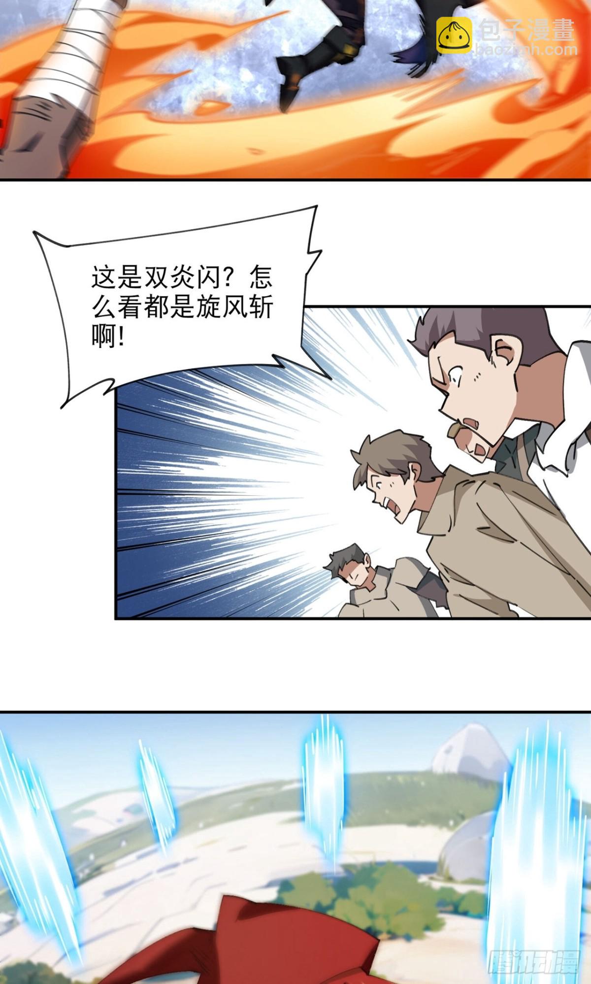 第499话 BOSS索图归来18