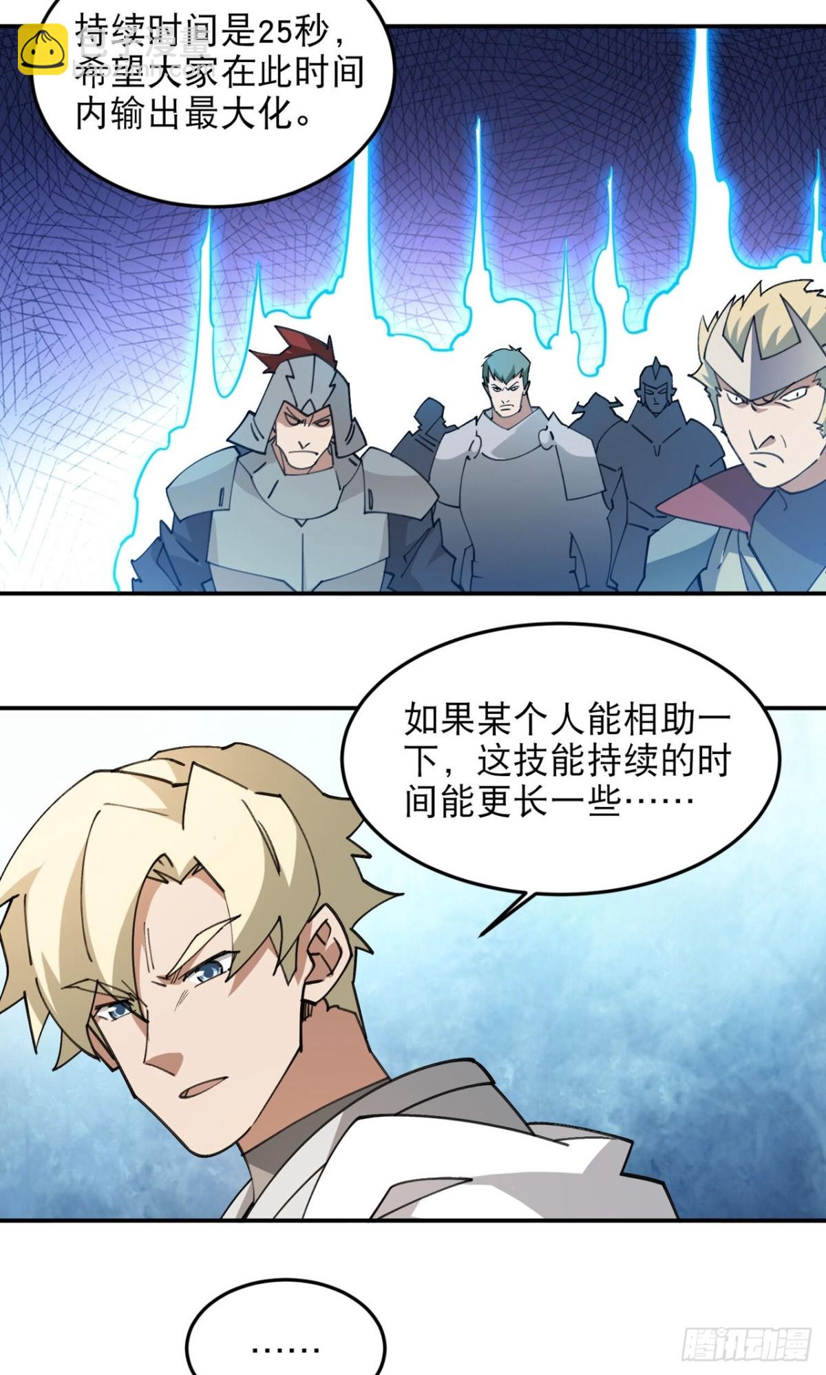 第499话 BOSS索图归来4