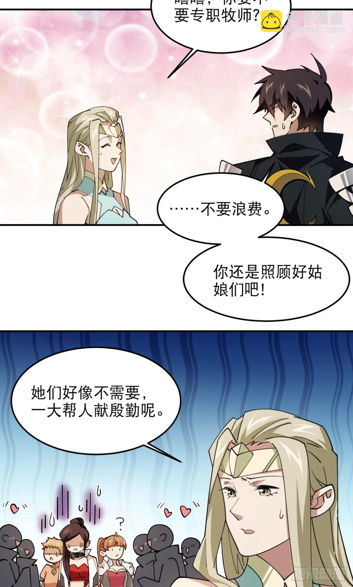 第499话 BOSS索图归来9