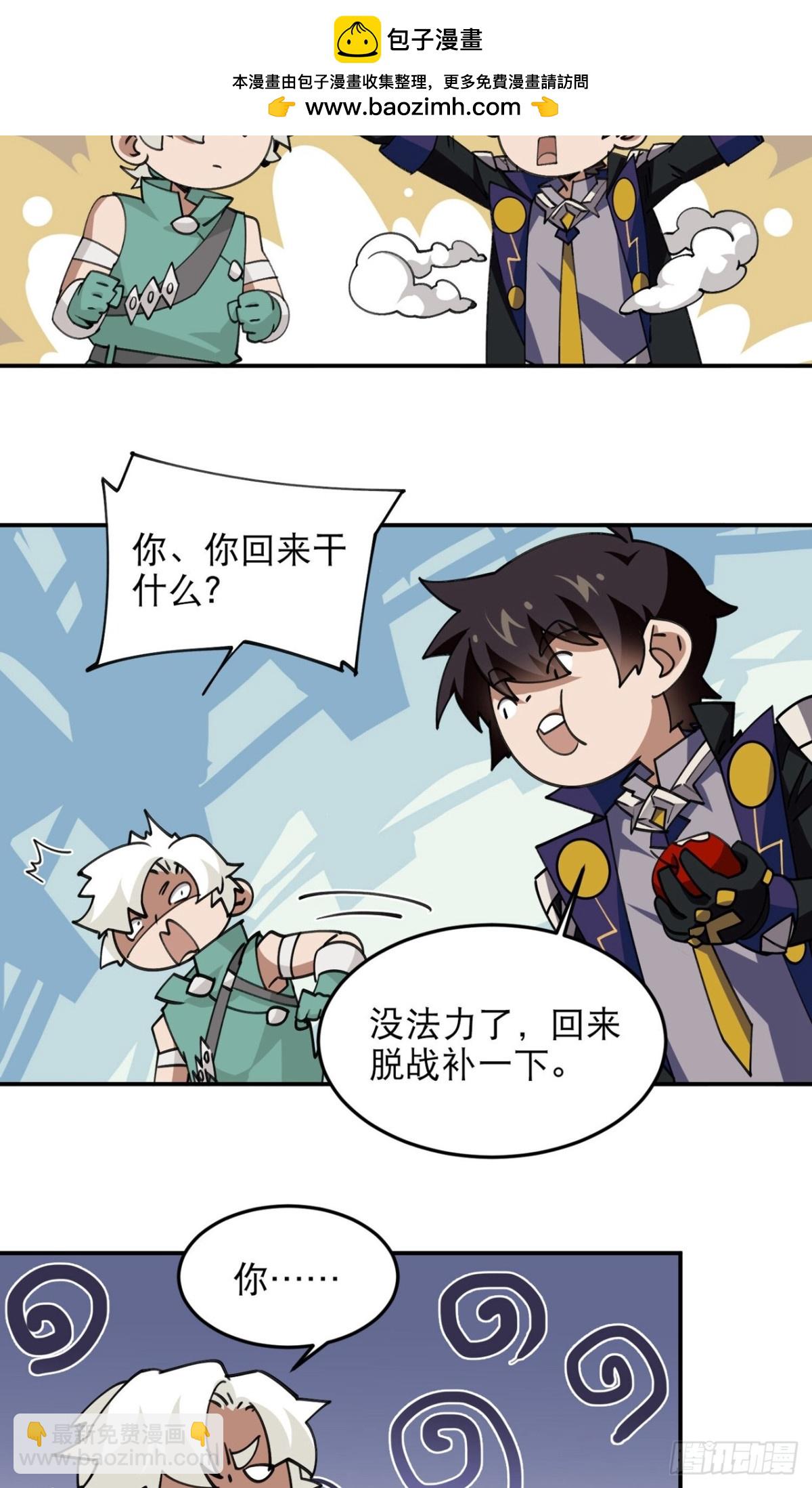 第500话 源源不断的法力10