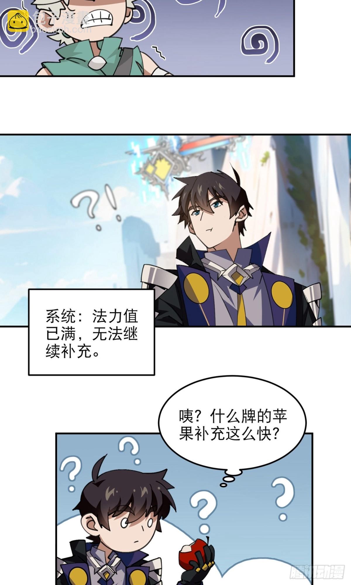 第500话 源源不断的法力11