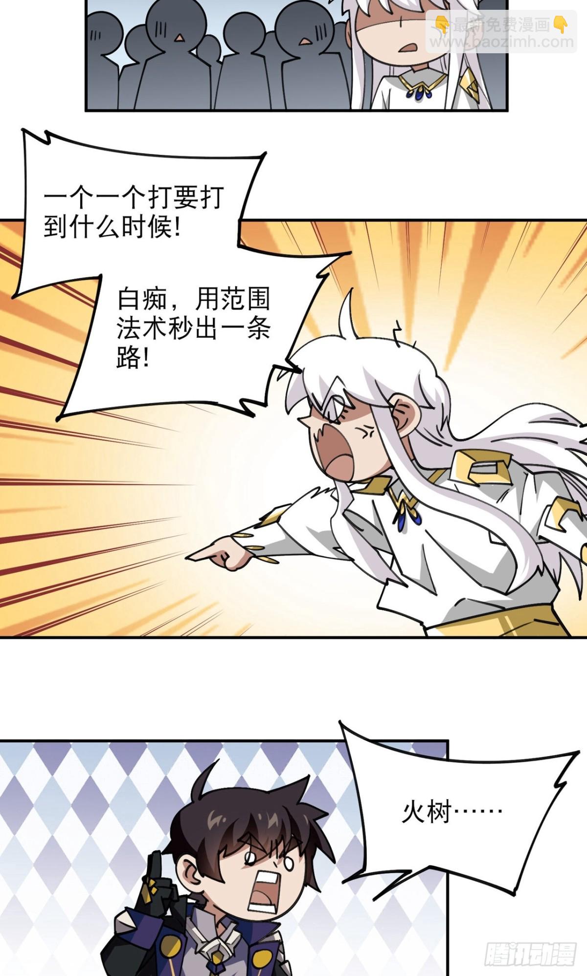 第500话 源源不断的法力17