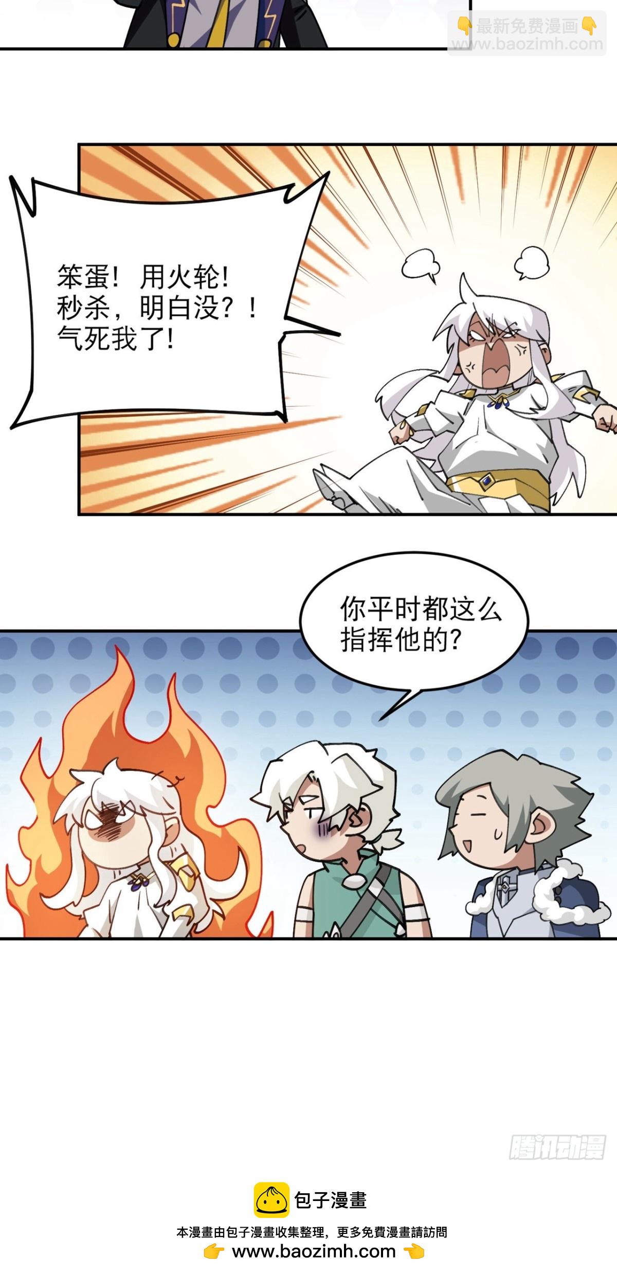 第500话 源源不断的法力18