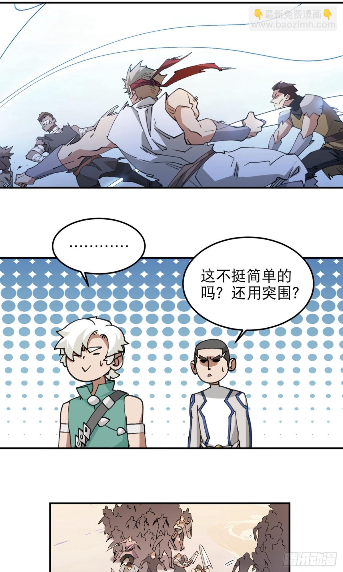 第500话 源源不断的法力2