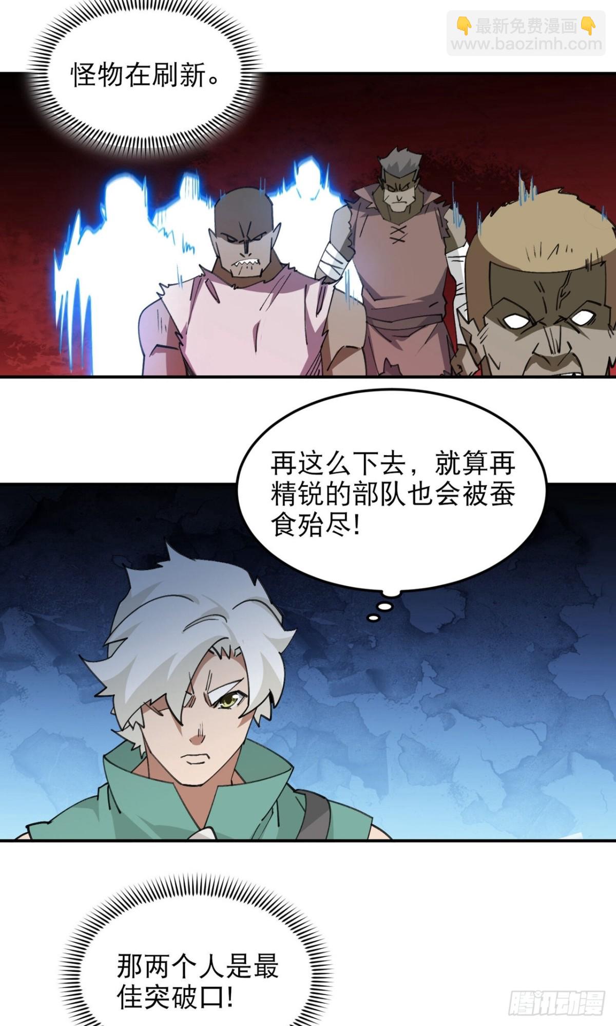 第500话 源源不断的法力8
