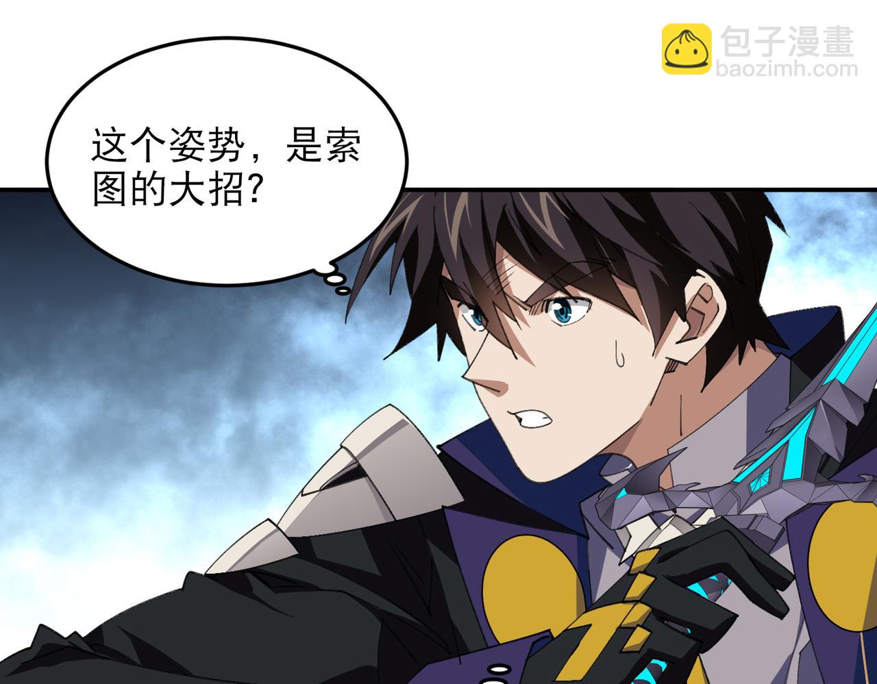 第501话狂化索图44
