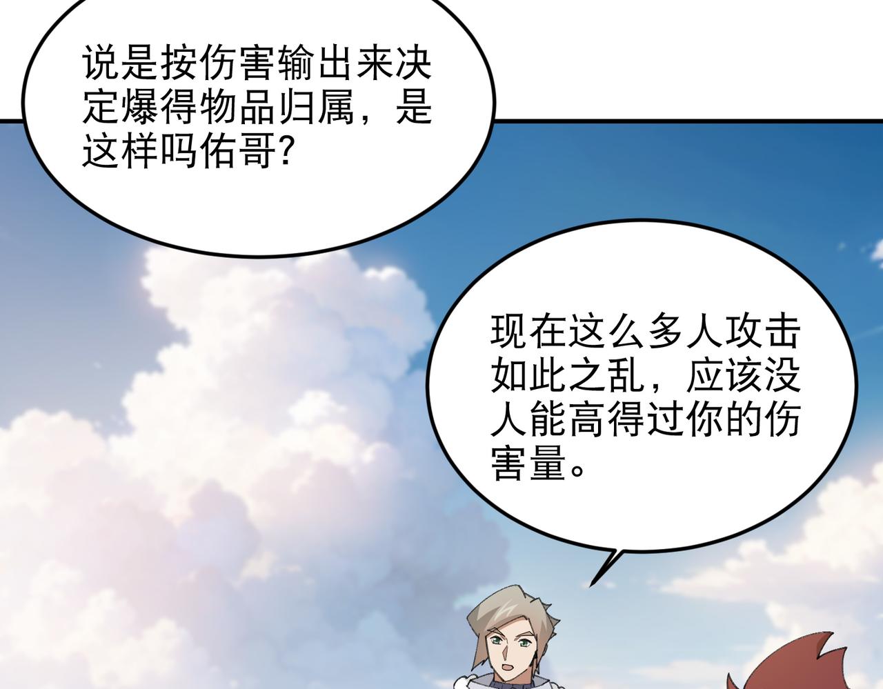 第502话巧合63