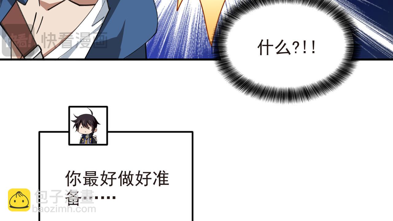 第505话引来灾祸的女人12
