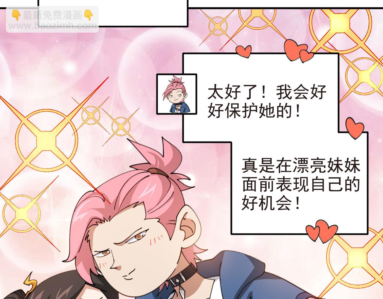 第505话引来灾祸的女人13