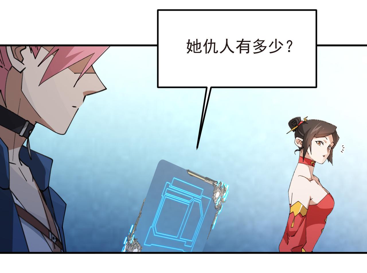 第505话引来灾祸的女人16