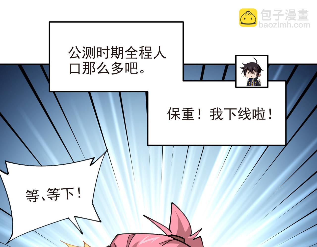 第505话引来灾祸的女人17