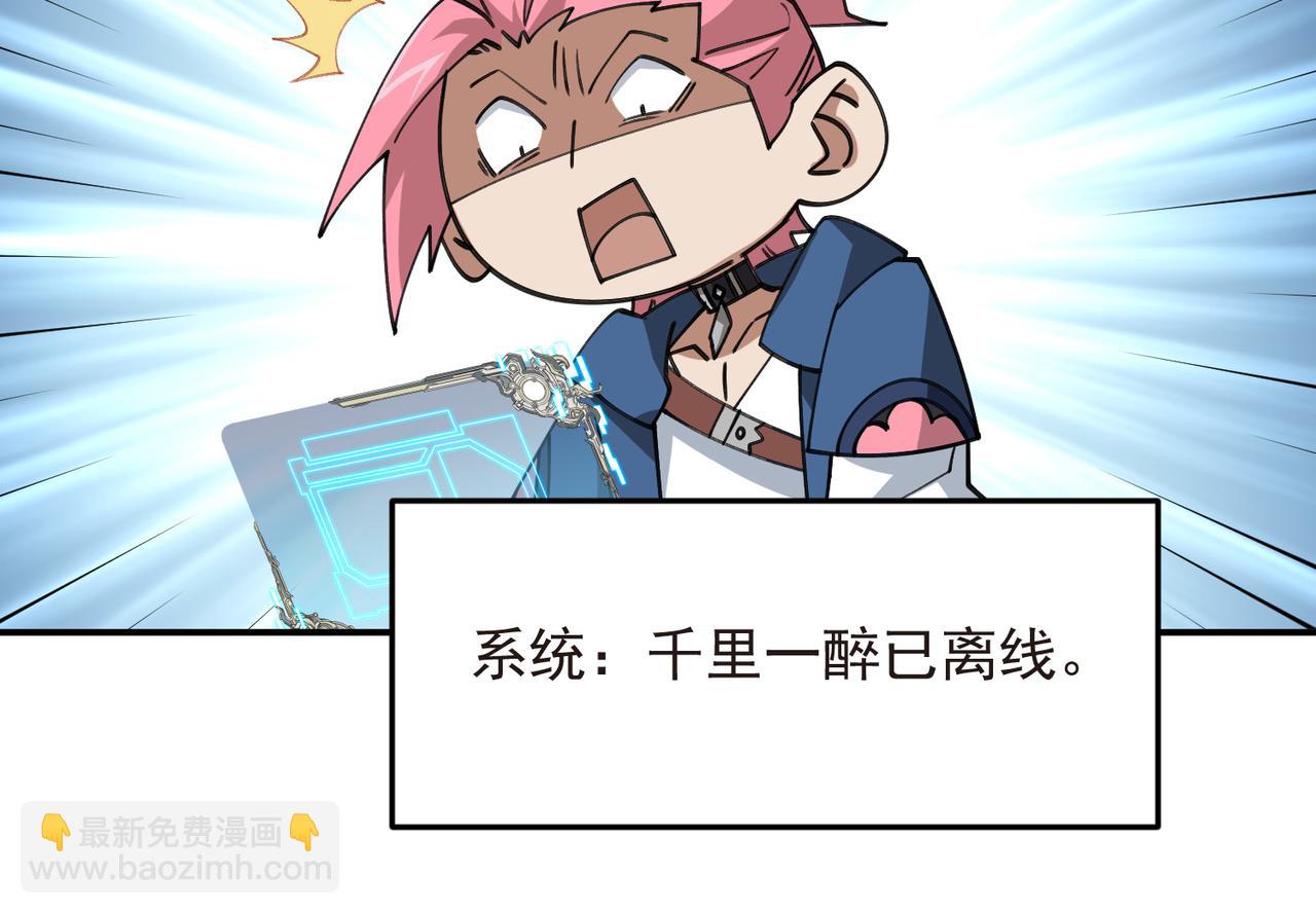第505话引来灾祸的女人18