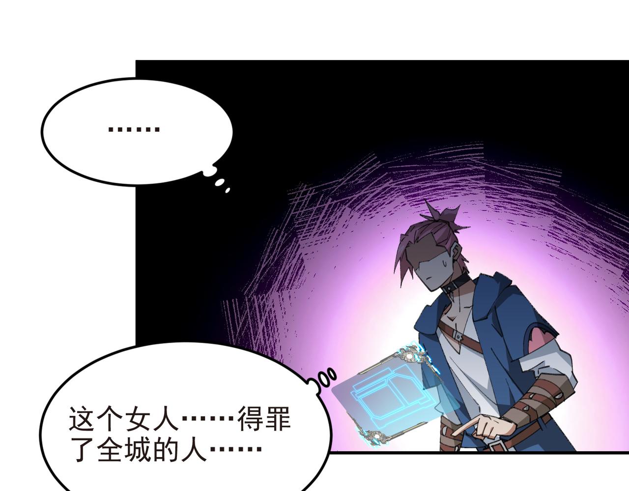 第505话引来灾祸的女人19