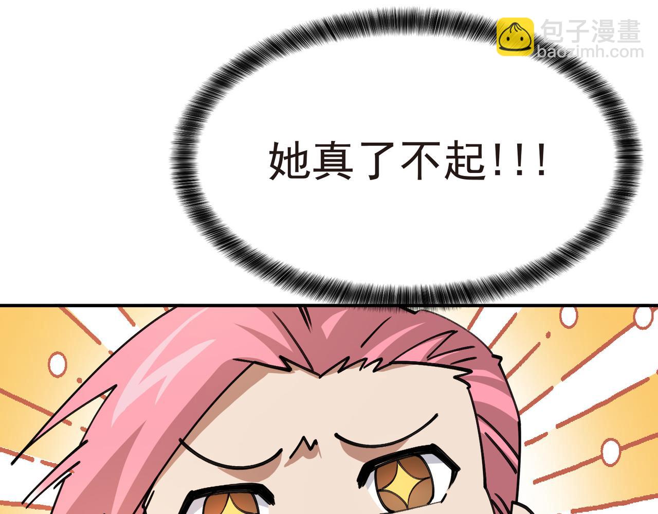 第505话引来灾祸的女人21